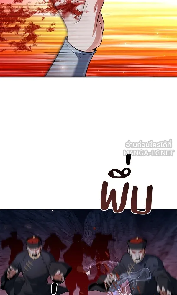 The Second Eunuch Regains His Manhood ตอนที่ 49 21