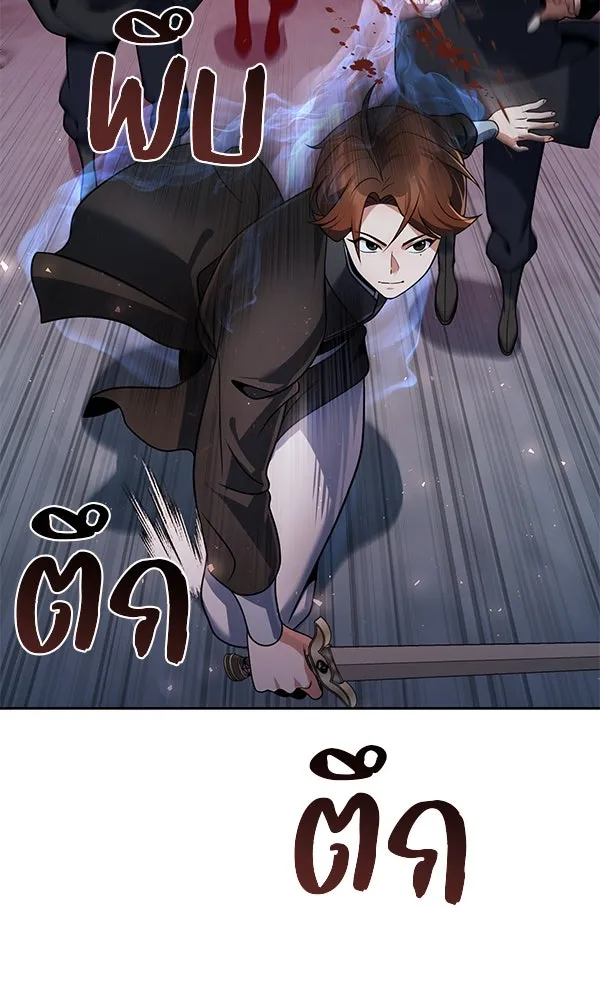 The Second Eunuch Regains His Manhood ตอนที่ 49 22