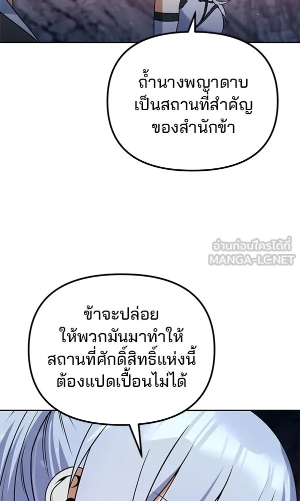 The Second Eunuch Regains His Manhood ตอนที่ 49 30