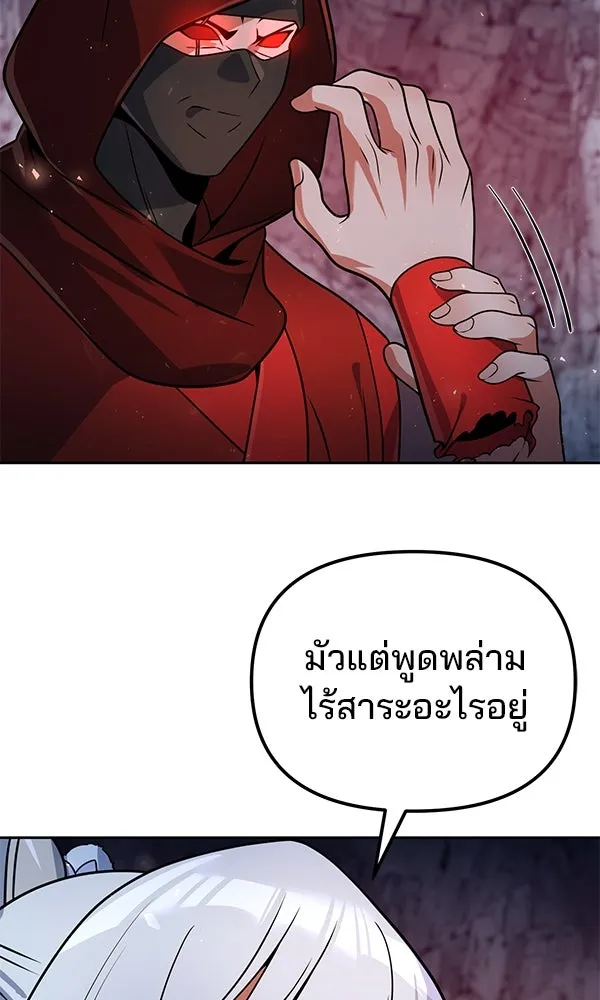 The Second Eunuch Regains His Manhood ตอนที่ 49 34