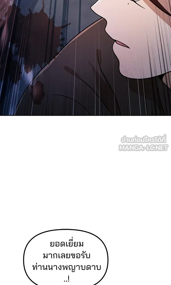 The Second Eunuch Regains His Manhood ตอนที่ 49 27