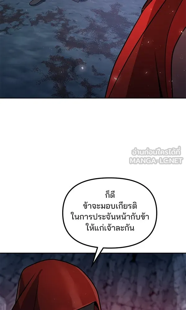 The Second Eunuch Regains His Manhood ตอนที่ 49 33