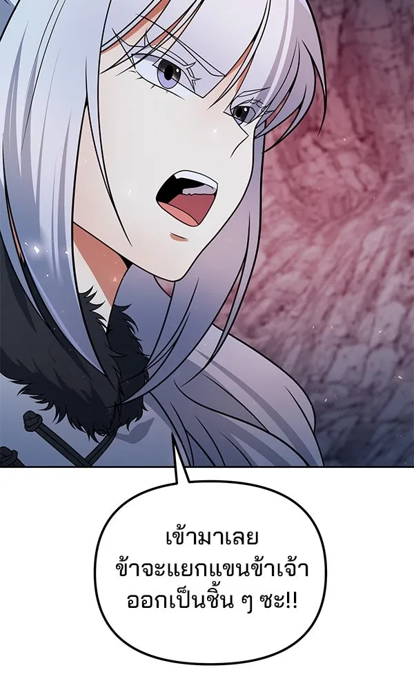 The Second Eunuch Regains His Manhood ตอนที่ 49 35