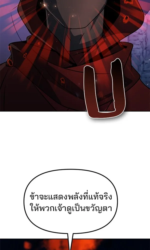 The Second Eunuch Regains His Manhood ตอนที่ 49 41
