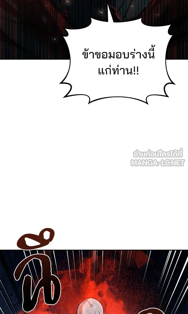 The Second Eunuch Regains His Manhood ตอนที่ 49 48