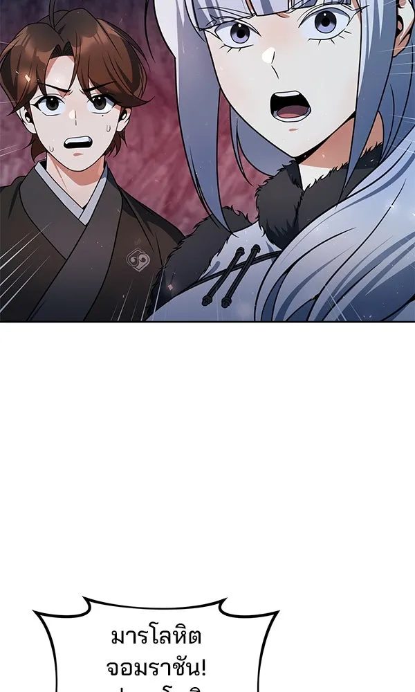 The Second Eunuch Regains His Manhood ตอนที่ 49 46