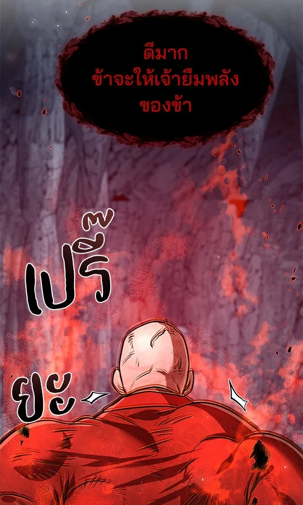 The Second Eunuch Regains His Manhood ตอนที่ 49 56