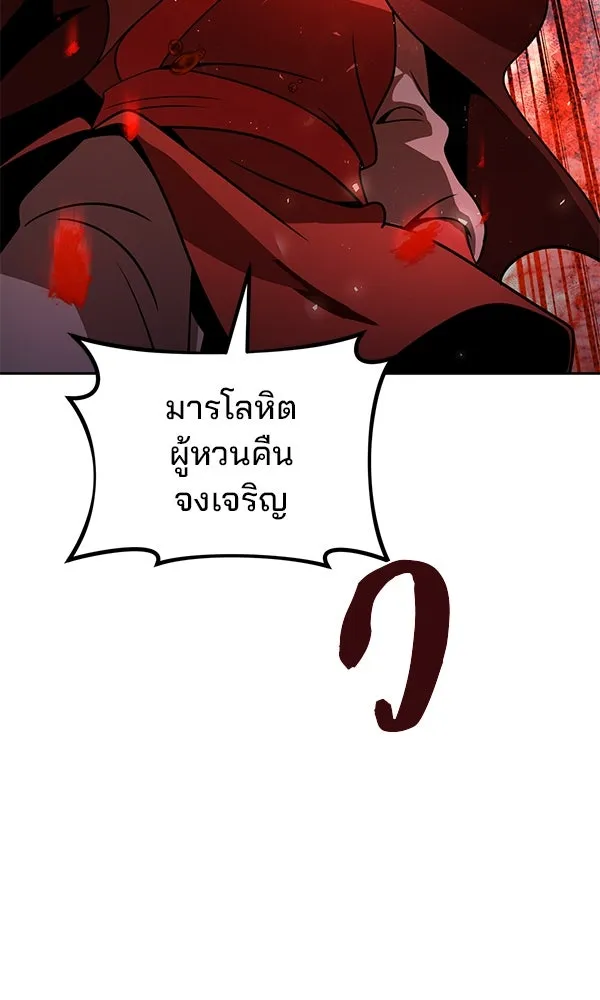 The Second Eunuch Regains His Manhood ตอนที่ 49 53