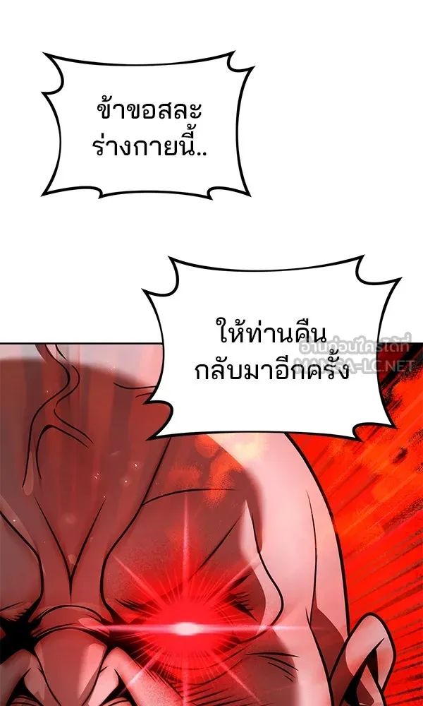 The Second Eunuch Regains His Manhood ตอนที่ 49 54