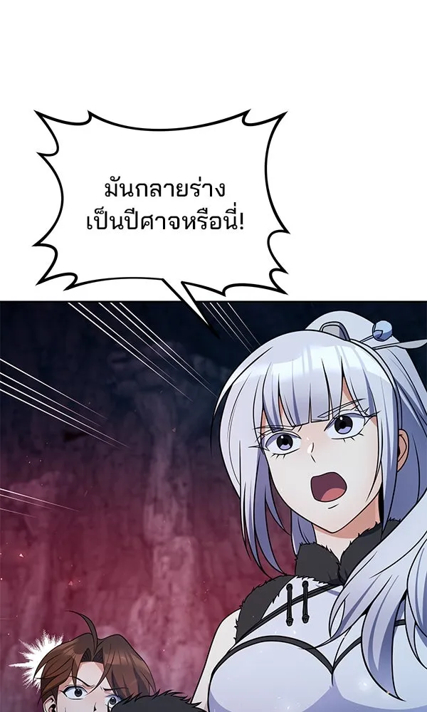 The Second Eunuch Regains His Manhood ตอนที่ 49 64