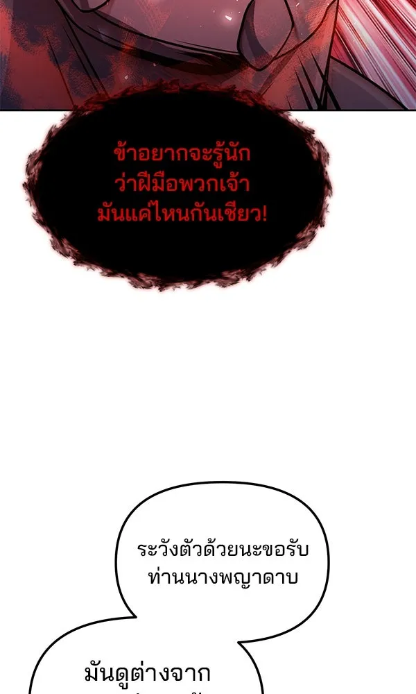 The Second Eunuch Regains His Manhood ตอนที่ 49 67