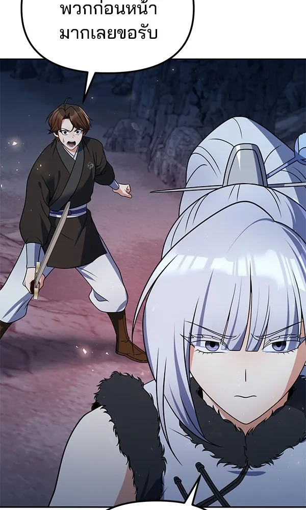 The Second Eunuch Regains His Manhood ตอนที่ 49 68