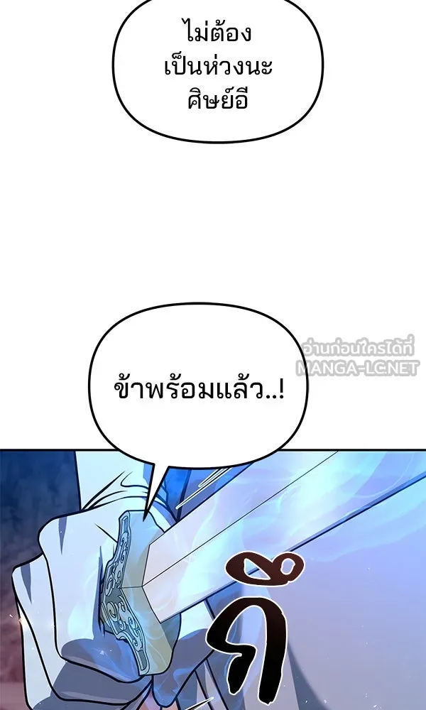 The Second Eunuch Regains His Manhood ตอนที่ 49 69