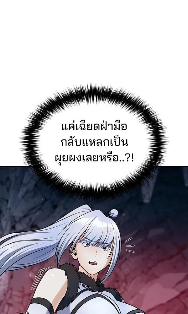 The Second Eunuch Regains His Manhood ตอนที่ 49 85