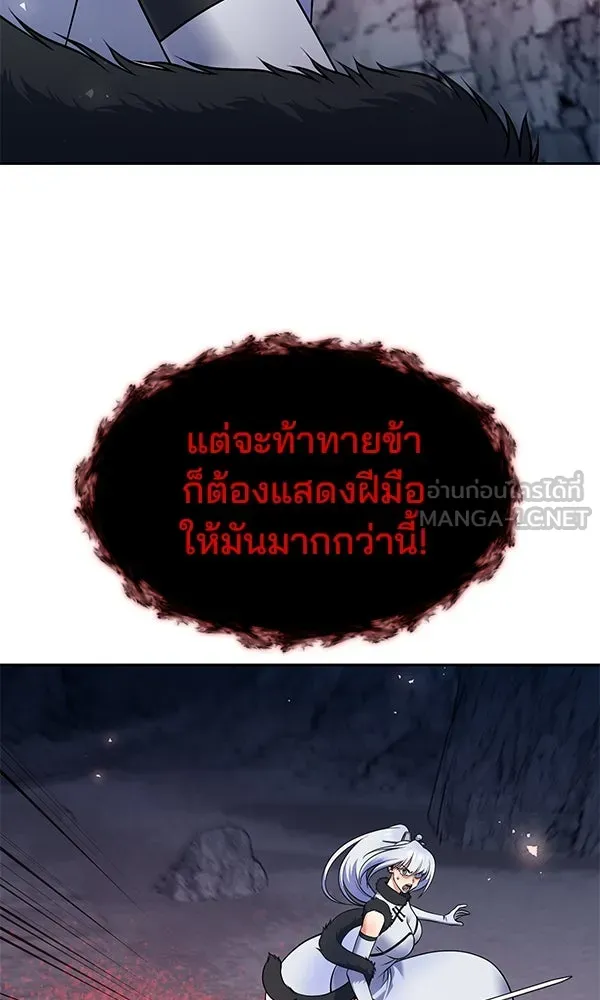 The Second Eunuch Regains His Manhood ตอนที่ 49 78