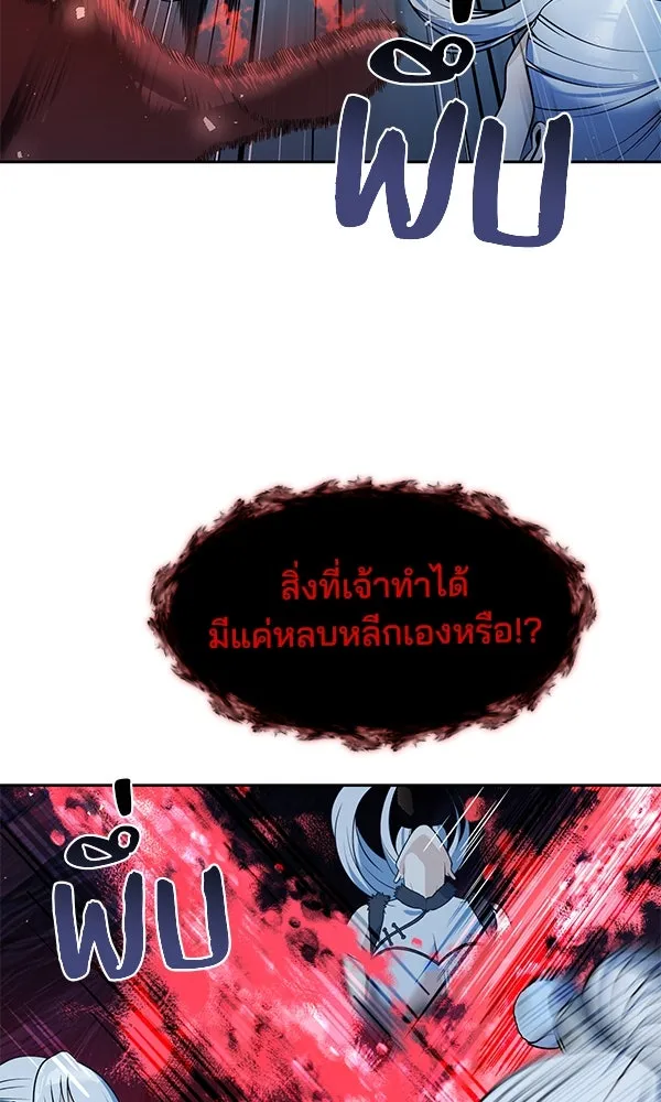 The Second Eunuch Regains His Manhood ตอนที่ 49 88