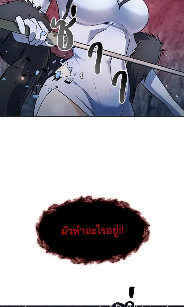 The Second Eunuch Regains His Manhood ตอนที่ 49 86