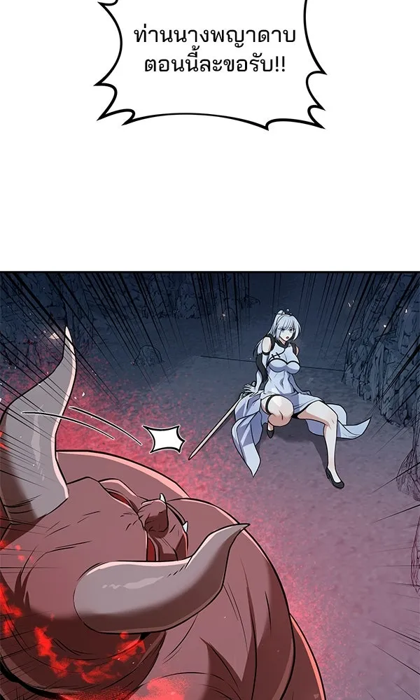 The Second Eunuch Regains His Manhood ตอนที่ 49 94