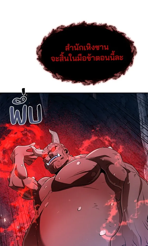 The Second Eunuch Regains His Manhood ตอนที่ 49 92