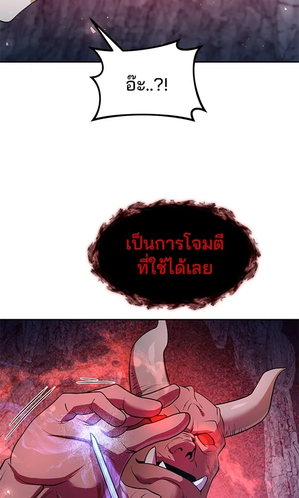 The Second Eunuch Regains His Manhood ตอนที่ 49 109