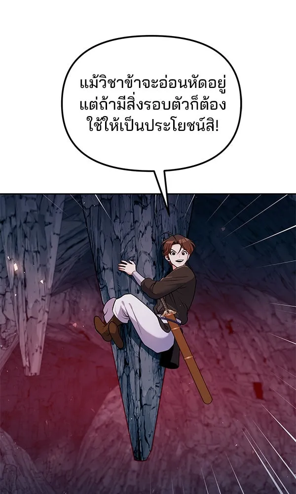 The Second Eunuch Regains His Manhood ตอนที่ 49 101