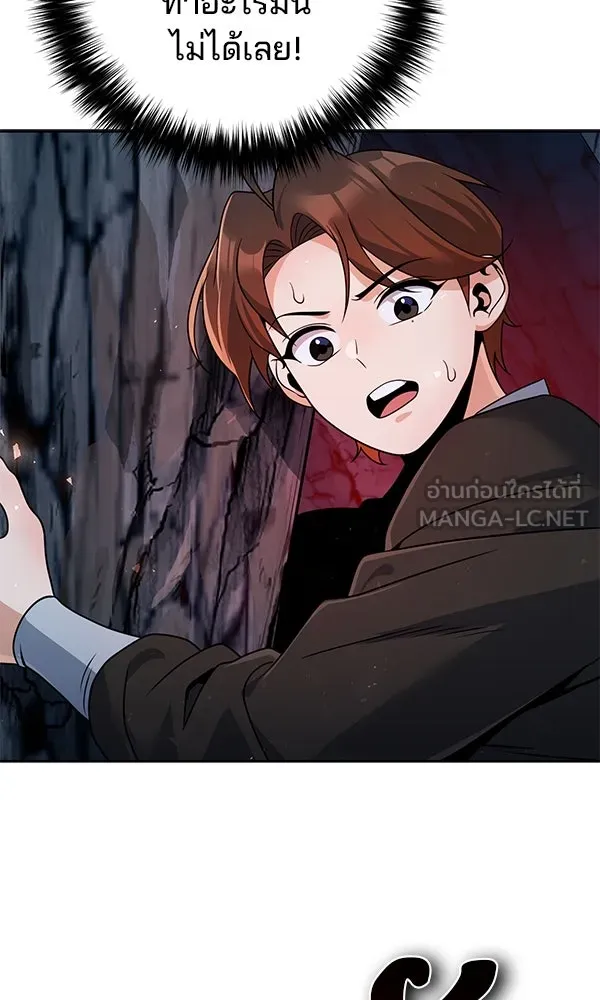 The Second Eunuch Regains His Manhood ตอนที่ 49 111