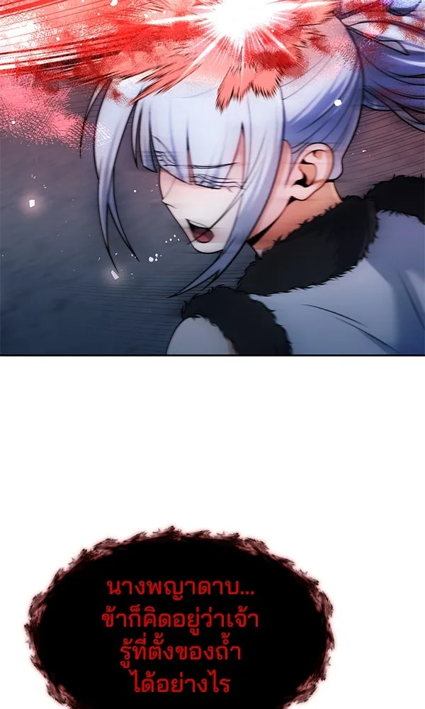 The Second Eunuch Regains His Manhood ตอนที่ 49 113