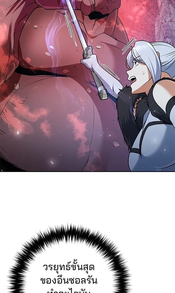 The Second Eunuch Regains His Manhood ตอนที่ 49 110
