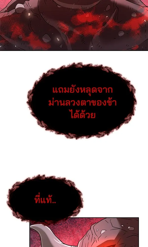 The Second Eunuch Regains His Manhood ตอนที่ 49 115