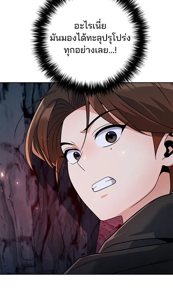 The Second Eunuch Regains His Manhood ตอนที่ 49 118