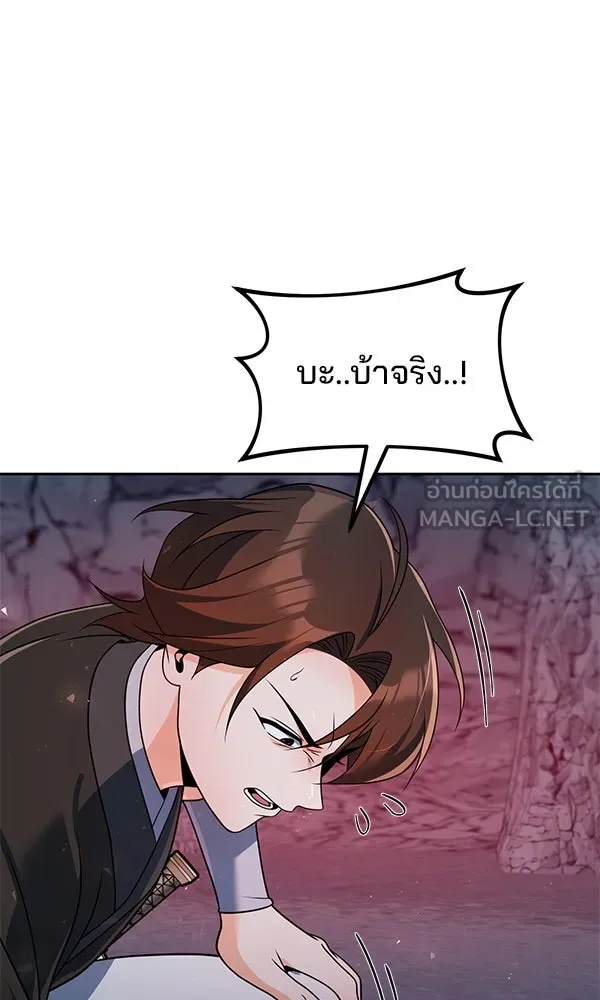 The Second Eunuch Regains His Manhood ตอนที่ 49 123