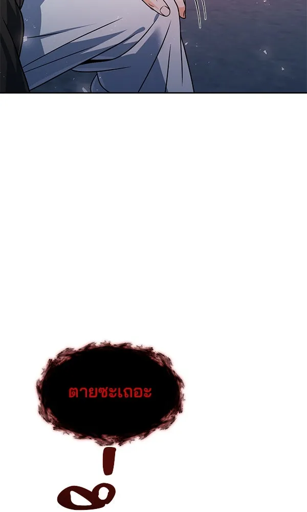 The Second Eunuch Regains His Manhood ตอนที่ 49 124