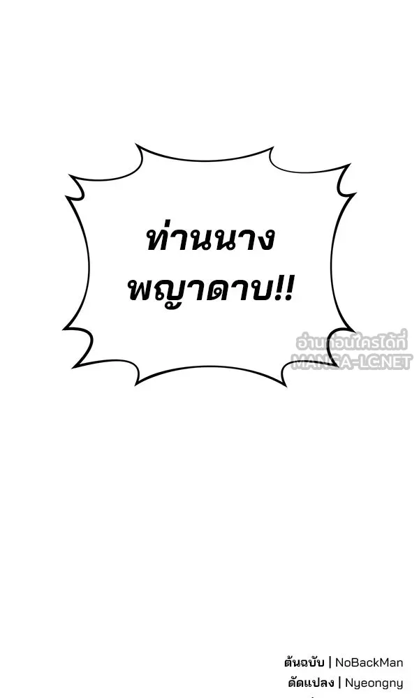 The Second Eunuch Regains His Manhood ตอนที่ 49 132