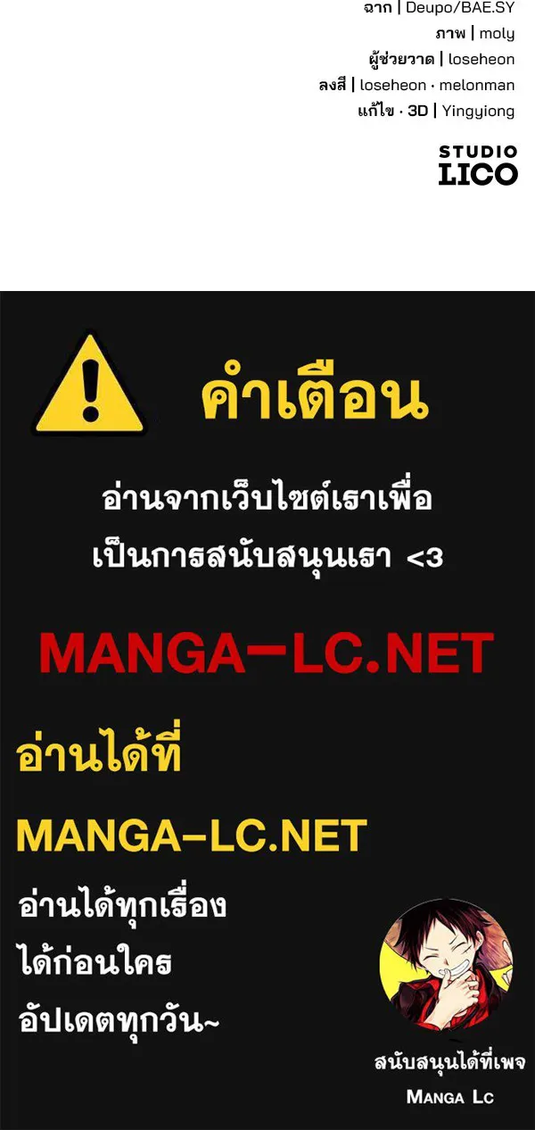 The Second Eunuch Regains His Manhood ตอนที่ 49 133