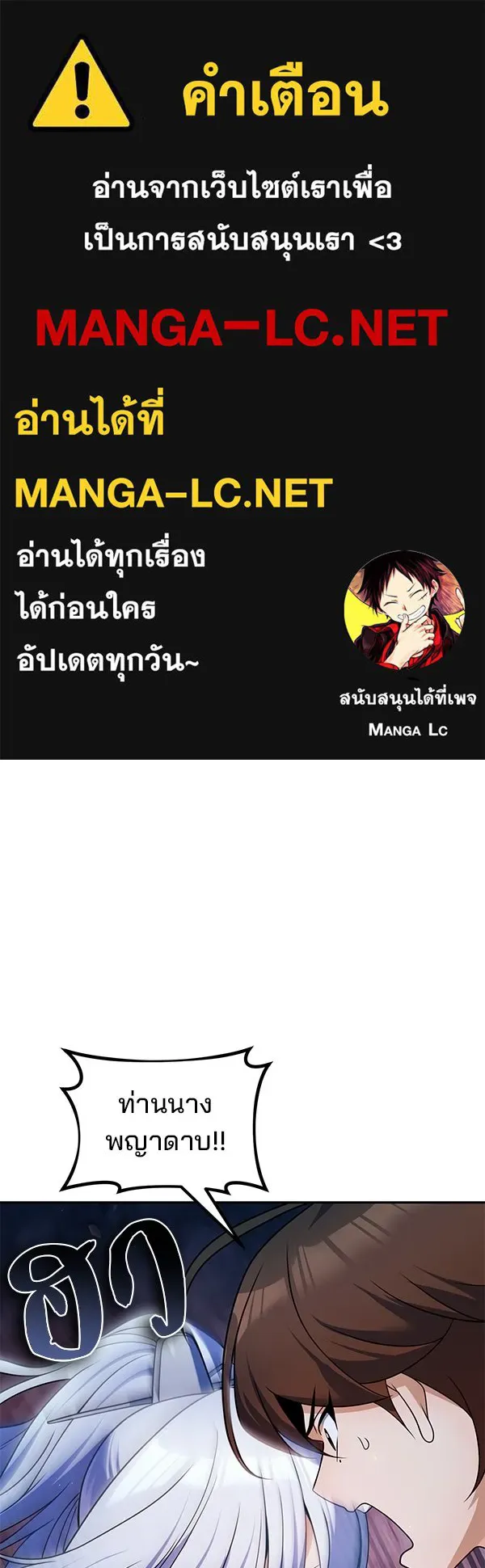 The Second Eunuch Regains His Manhood ตอนที่ 50 1