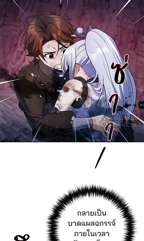 The Second Eunuch Regains His Manhood ตอนที่ 50 3