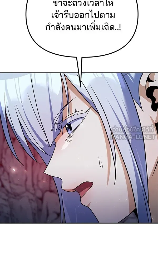 The Second Eunuch Regains His Manhood ตอนที่ 50 9