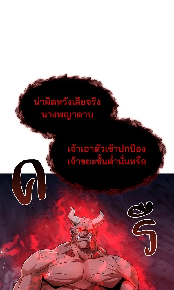 The Second Eunuch Regains His Manhood ตอนที่ 50 5