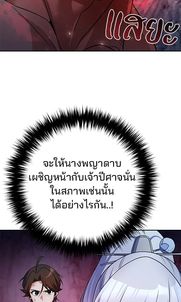 The Second Eunuch Regains His Manhood ตอนที่ 50 11