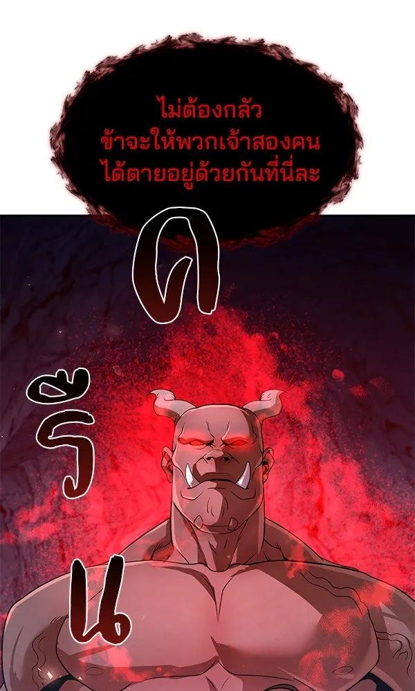 The Second Eunuch Regains His Manhood ตอนที่ 50 14
