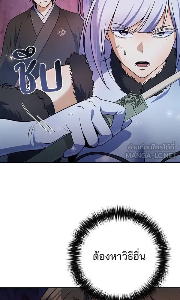 The Second Eunuch Regains His Manhood ตอนที่ 50 12