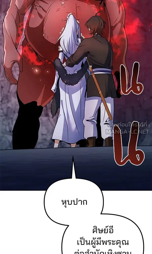 The Second Eunuch Regains His Manhood ตอนที่ 50 6