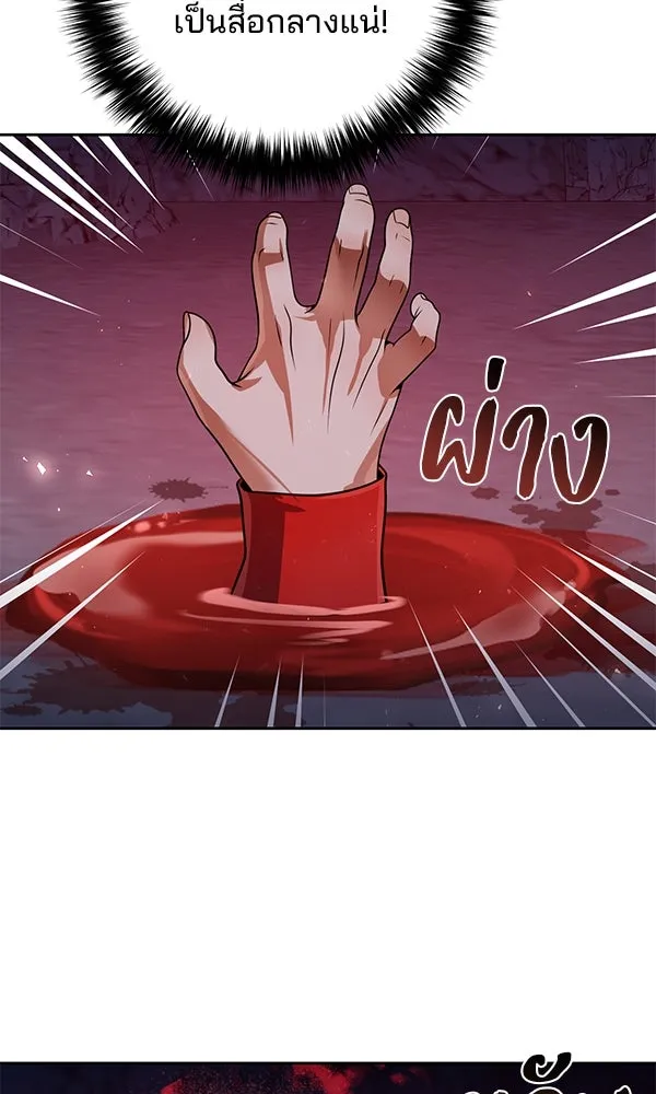 The Second Eunuch Regains His Manhood ตอนที่ 50 22