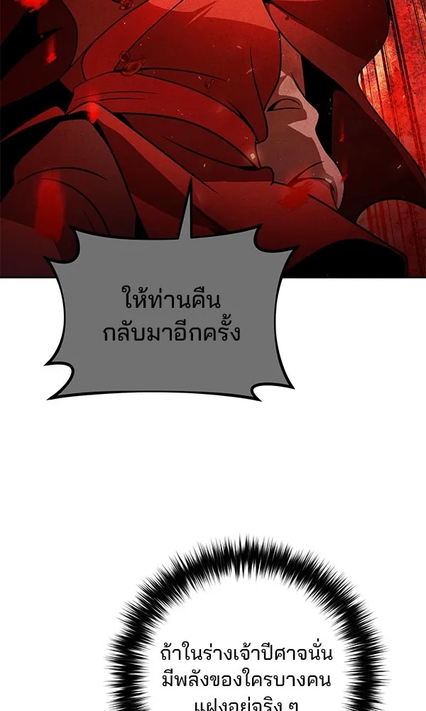The Second Eunuch Regains His Manhood ตอนที่ 50 20