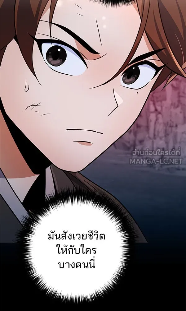 The Second Eunuch Regains His Manhood ตอนที่ 50 18