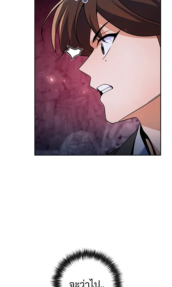 The Second Eunuch Regains His Manhood ตอนที่ 50 16