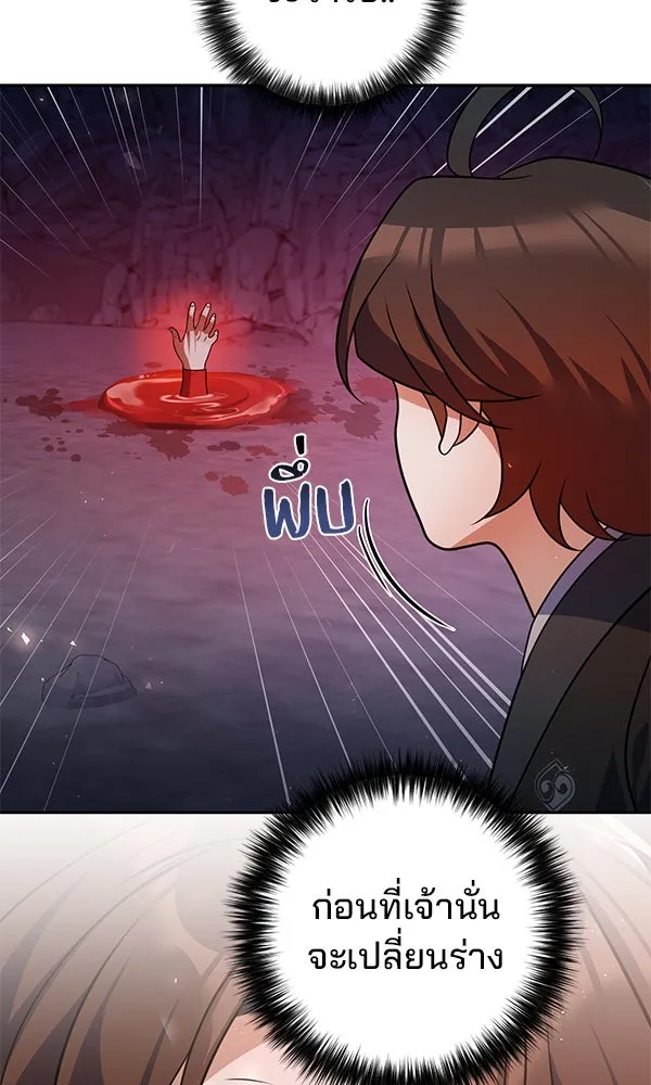 The Second Eunuch Regains His Manhood ตอนที่ 50 17