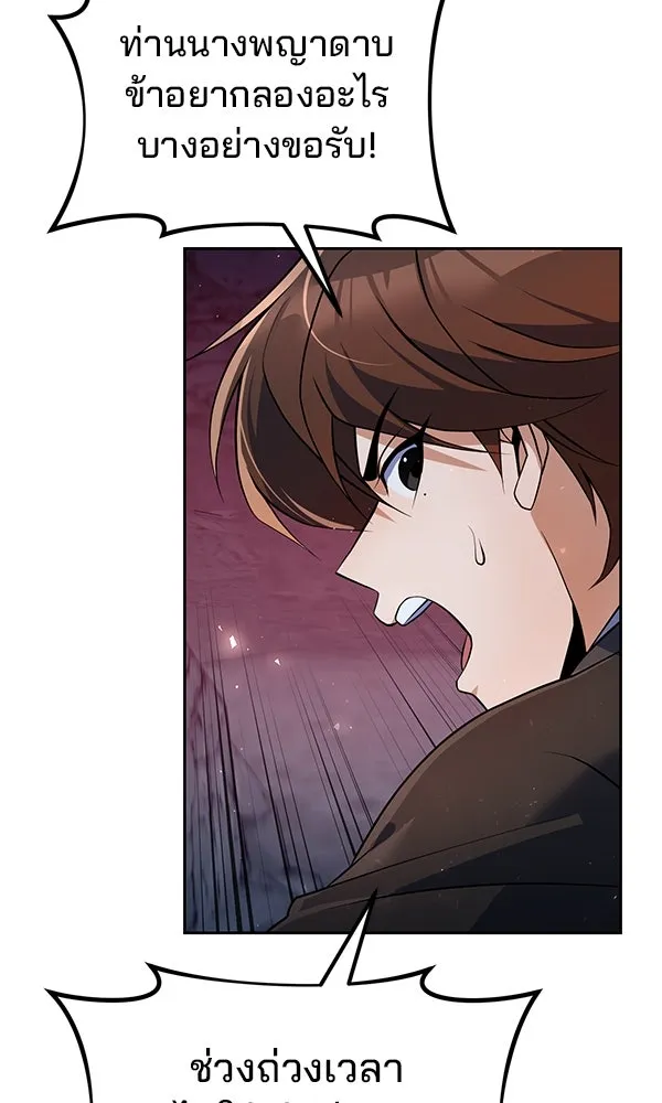 The Second Eunuch Regains His Manhood ตอนที่ 50 25