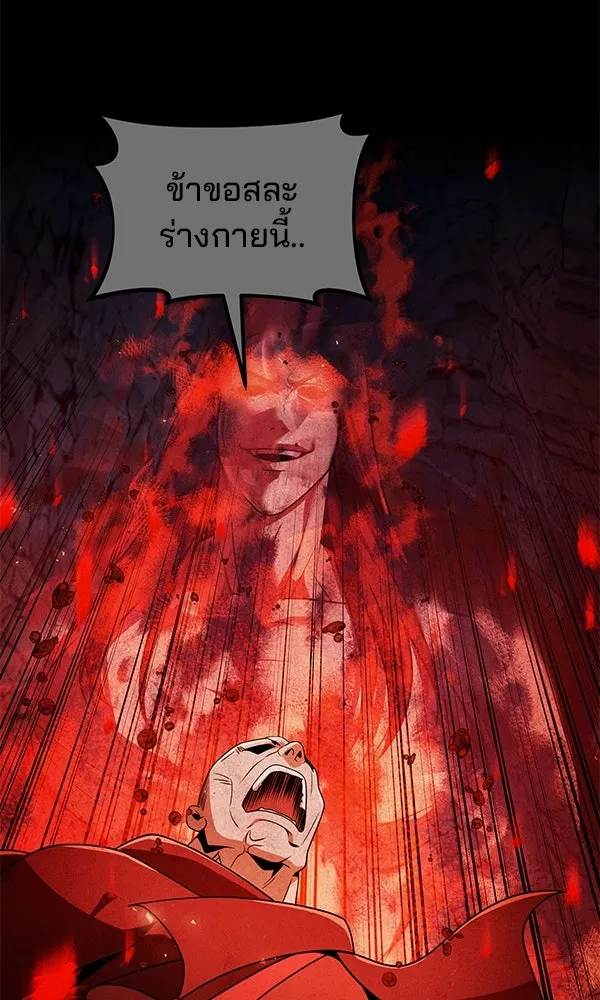 The Second Eunuch Regains His Manhood ตอนที่ 50 19