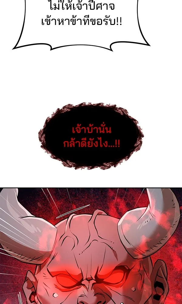 The Second Eunuch Regains His Manhood ตอนที่ 50 26